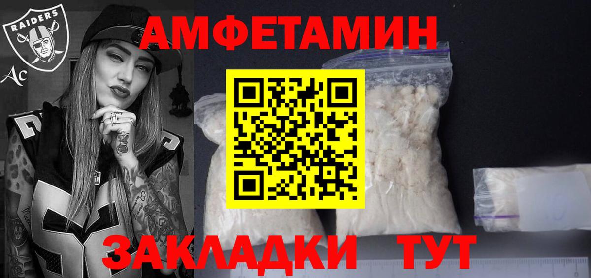 АМФЕТАМИН 97% Сосновый Бор