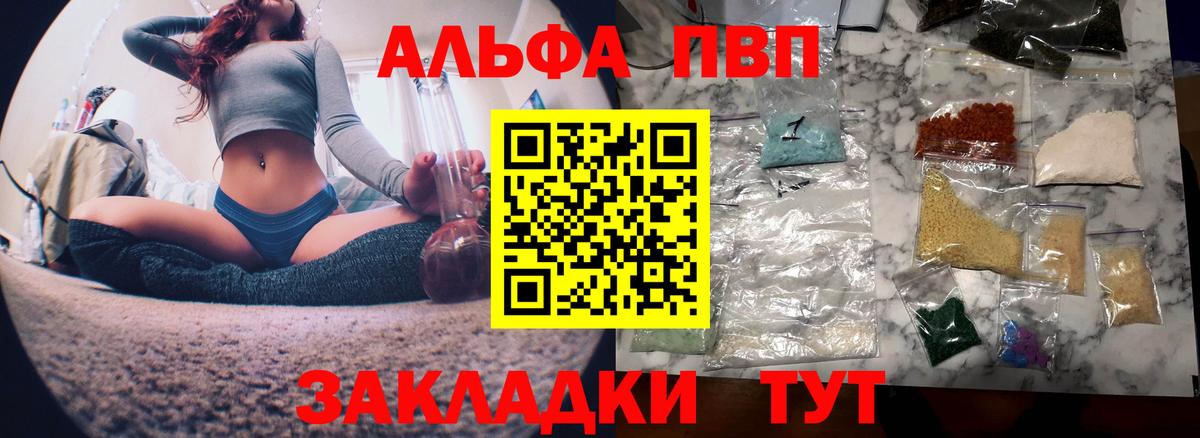 А ПВП Соль  APVP мука  Сосновый Бор  Alpha-PVP кристаллы  Вход с VPN 
