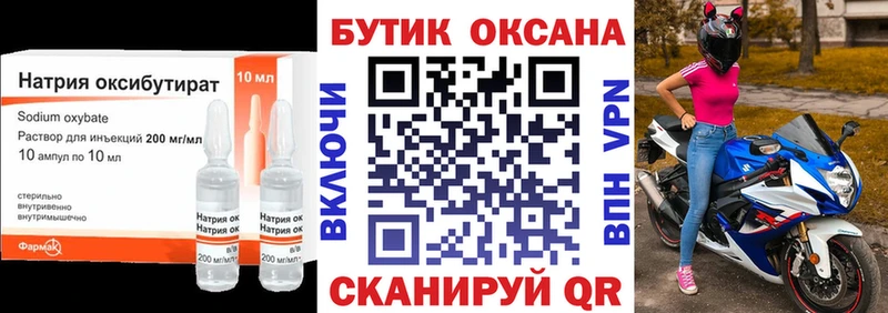 БУТИРАТ BDO  хочу   Сосновый Бор 