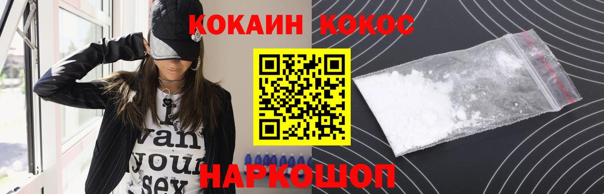 Сосновый Бор  COCAIN Эквадор  COCAIN  наркотики  Вход с VPN 