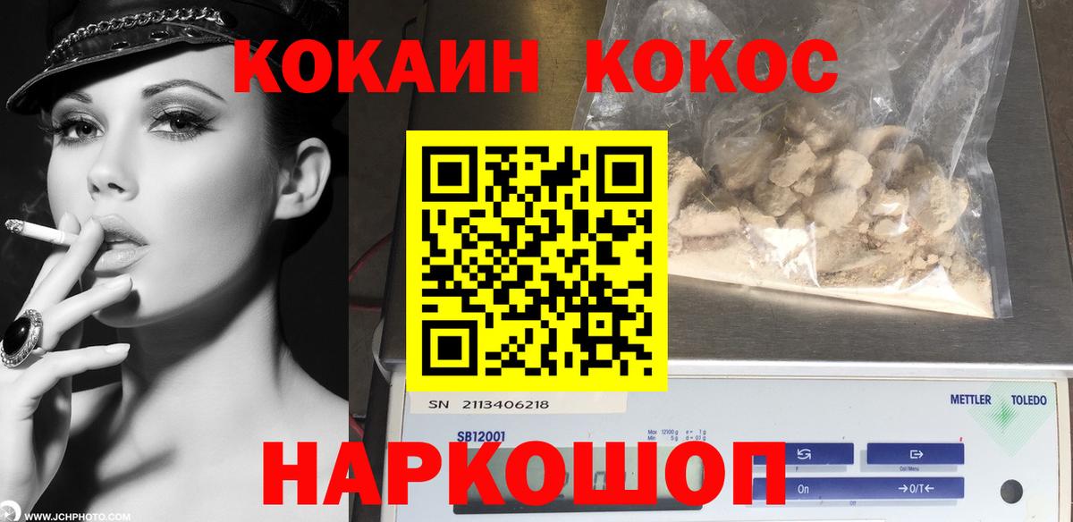 COCAIN Колумбийский Сосновый Бор