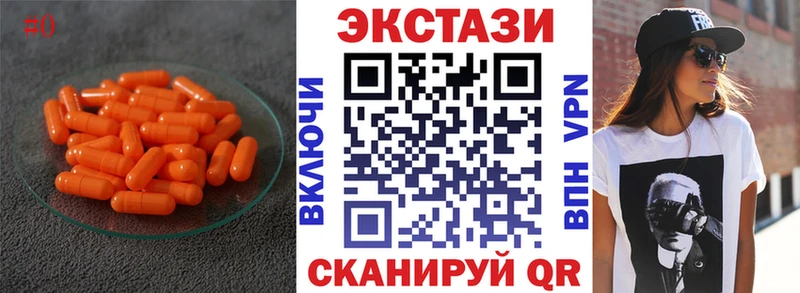 Экстази 280мг  Сосновый Бор 