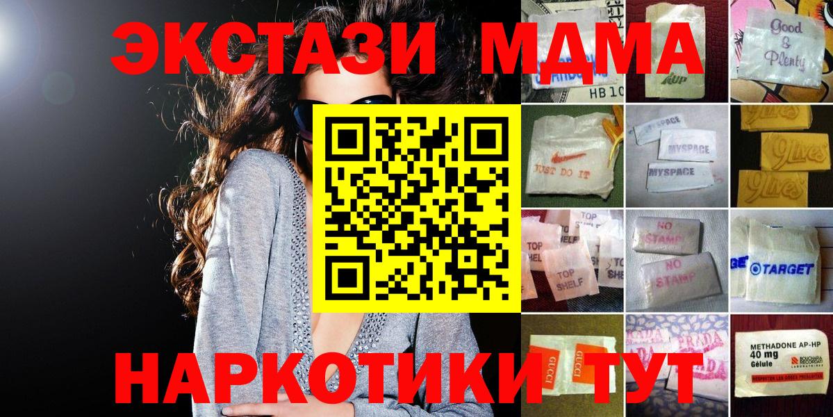 Ecstasy 250 мг  Вход с VPN  Экстази  Сосновый Бор 