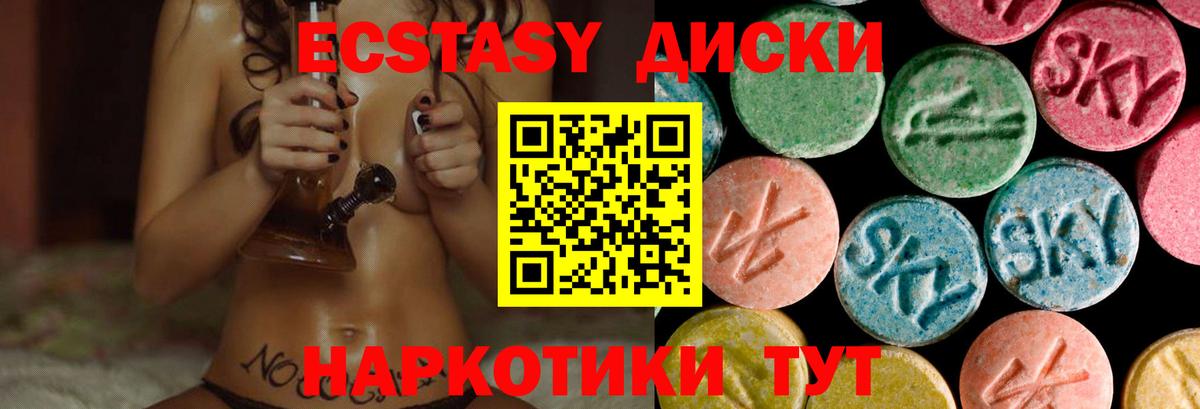 Ecstasy 99% Сосновый Бор