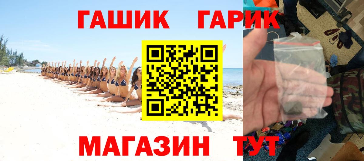 Гашиш VHQ  Вход с VPN  Сосновый Бор  ГАШ Cannabis 