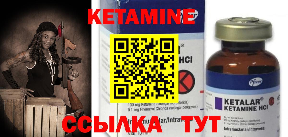 КЕТАМИН ketamine  Вход с VPN  Кетамин VHQ  Сосновый Бор 