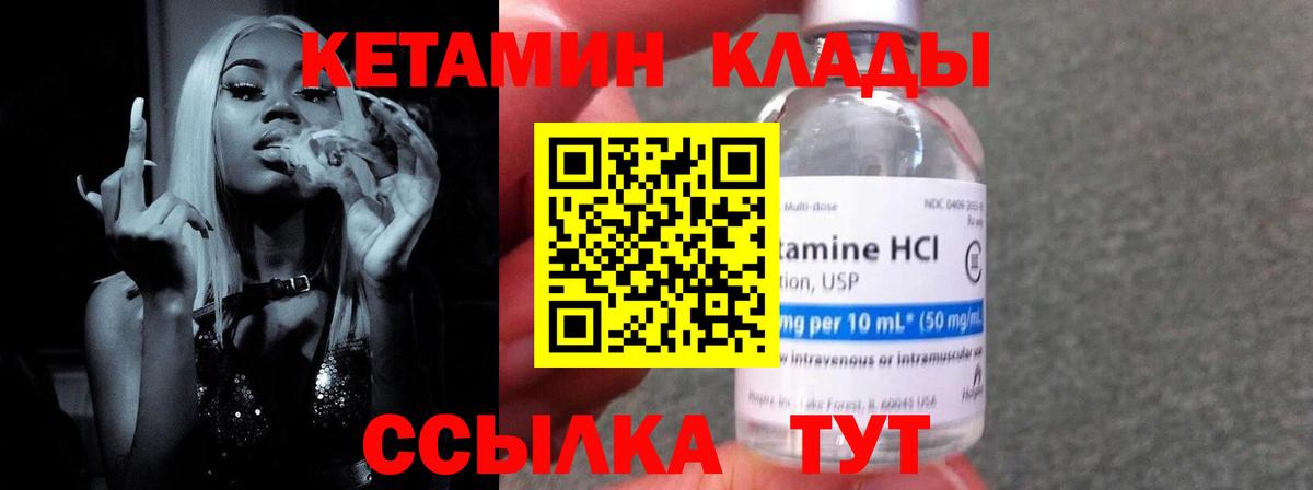 КЕТАМИН ketamine Сосновый Бор