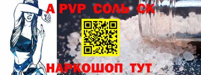 соль ск Гусь-Хрустальный