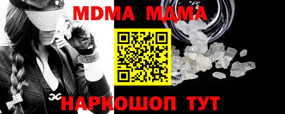 Сосновый Бор  MDMA молли  Вход с VPN 