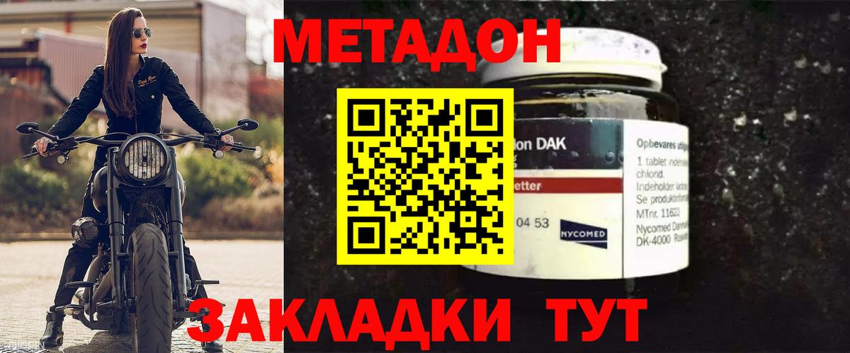 Сосновый Бор  Метадон methadone  Вход с VPN  Метадон мёд 