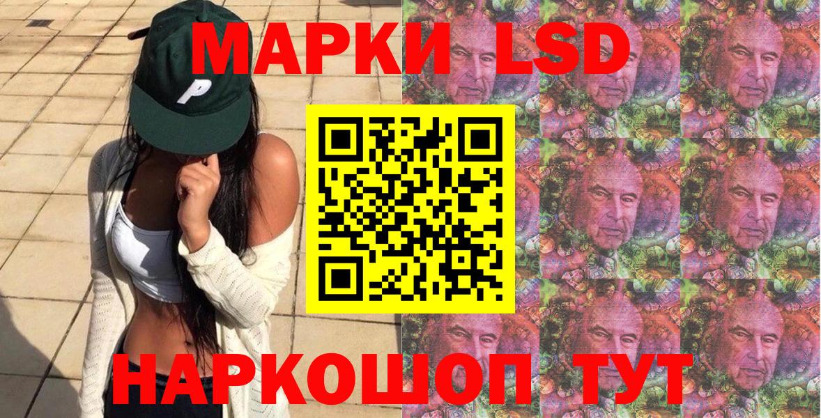 Наркотические марки 1,8мг Сосновый Бор
