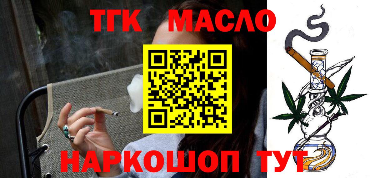 Сосновый Бор  Дистиллят ТГК Wax  Вход с VPN  где продают наркотики  ТГК Wax 